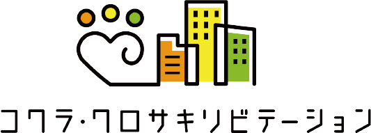 コクラリビテーション